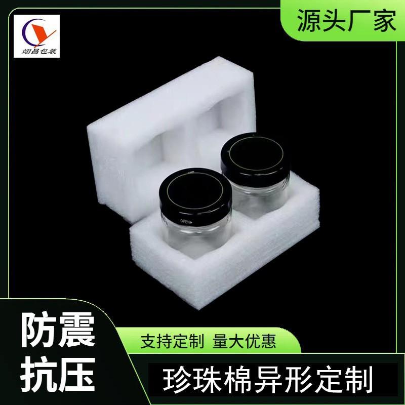 鐵罐茶葉禮盒珍珠棉內襯epe快遞防震海綿包裝 3