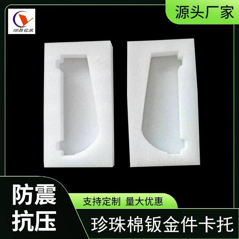 鐵罐茶葉禮盒珍珠棉內襯epe快遞防震海綿包裝 4