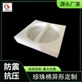 工業交換機珍珠棉內襯防震緩衝珍珠棉護套定製
