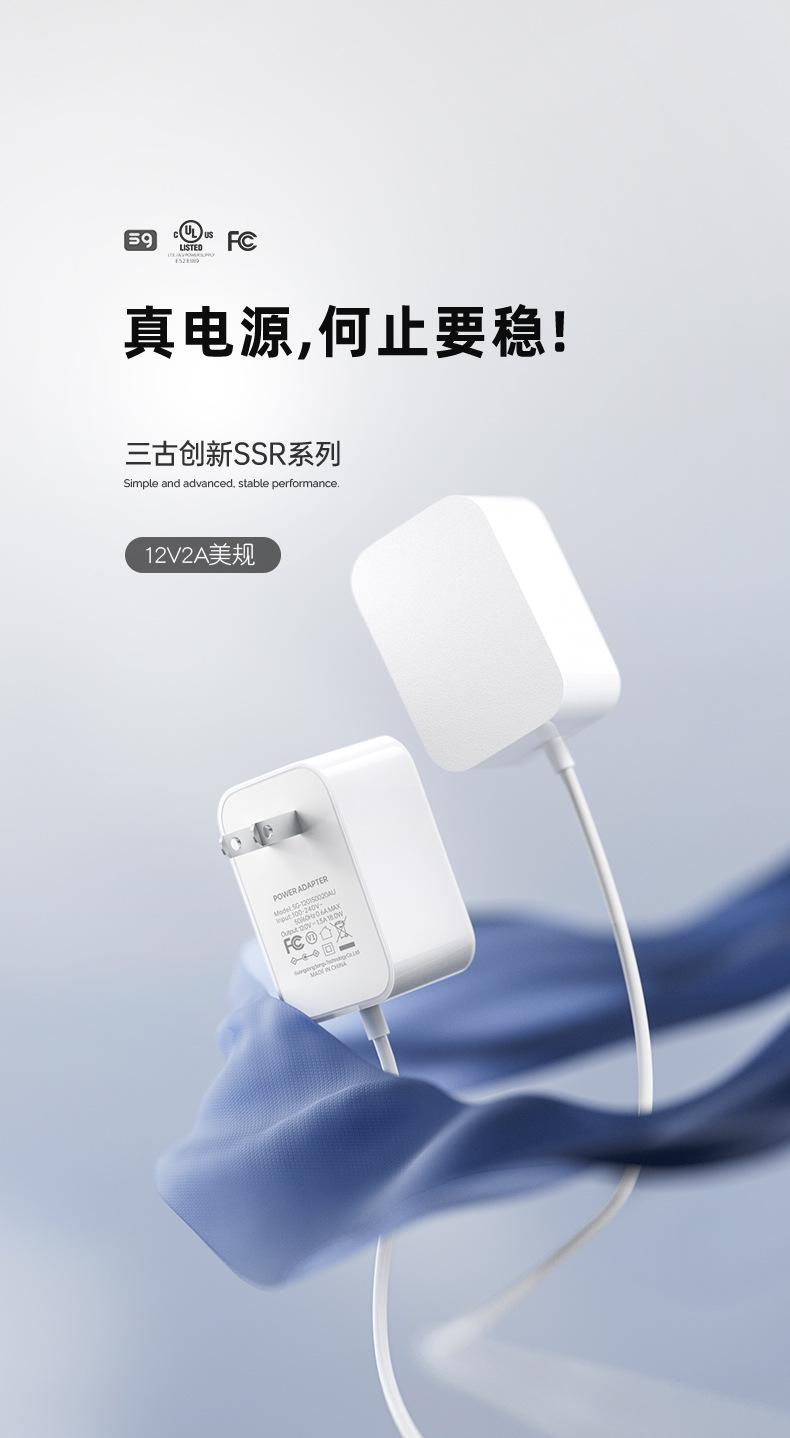 12V2A電源適配器美規UL認証24W牆插式3C認証中規高品 質電源適配器 2