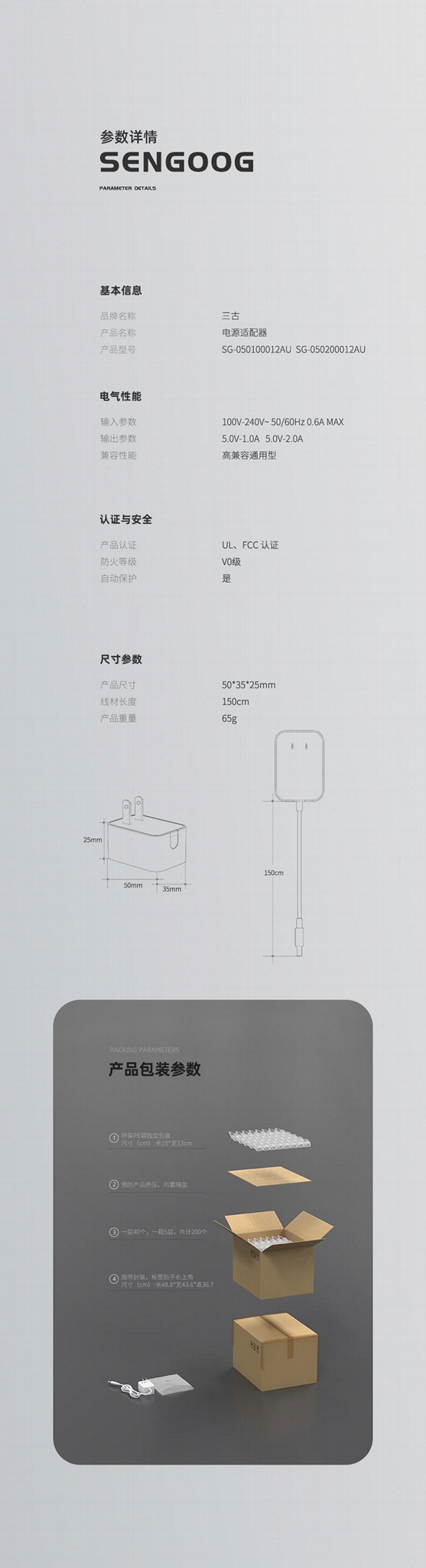 5V2A美規UL認証充電器 SG-050200012AU 2