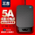 12V5A DESKTOP POWER SUPPLY  SG-0120500060