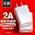 5V2A手机充电器5V1A日规