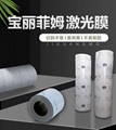 Stainless steel plate laser film 2