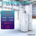 Stainless steel plate laser film 3