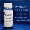 包尔得BD-3482有机硅助剂
