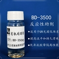 包尔得BD-3500丙烯酸酯改性硅油；硅表面活性剂；光固化流平剂