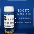 包爾得BD-3270有機硅表面