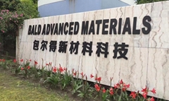 杭州包爾得新材料科技有限公司