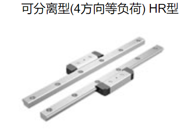 球保持器型LM滚动导轨 2