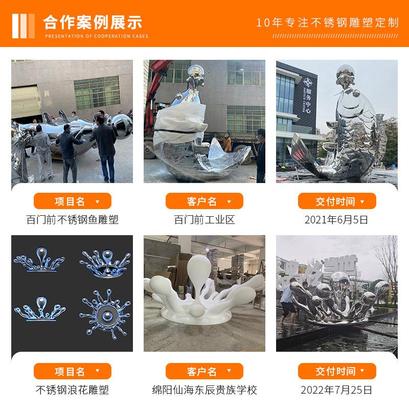 大型户外景观不锈钢雕塑城市校园标志工程酒店公园林广场金属雕塑 2