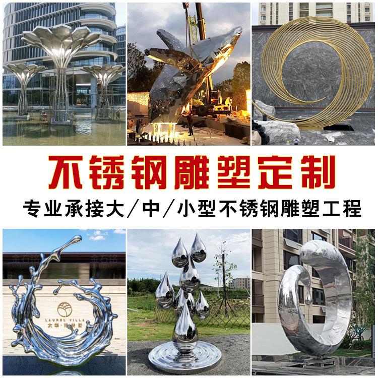 大型户外景观不锈钢雕塑城市校园标志工程酒店公园林广场金属雕塑 3