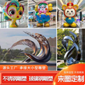 戶外商場美陳網紅打卡點大型擺件