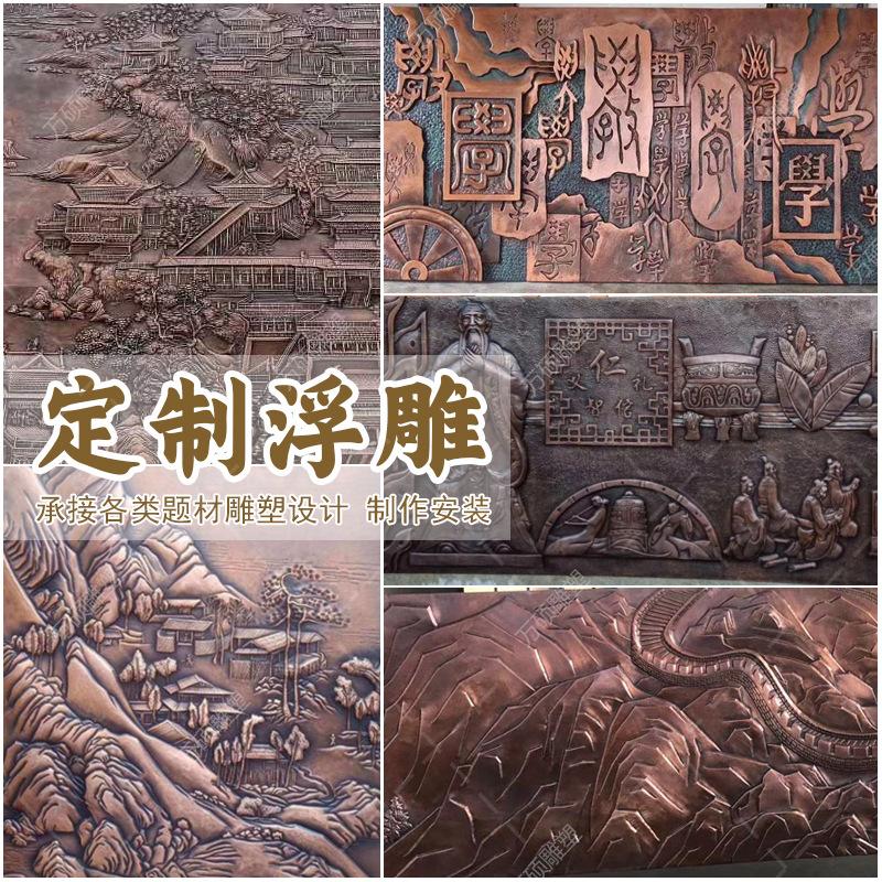 大型人物風景文化牆浮雕裝飾工程鍛銅鑄銅雕塑設計定 制加 工浮雕