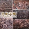 大型人物風景文化牆浮雕裝飾工程鍛銅鑄銅雕塑設計定 制加 工浮雕