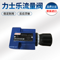 現貨供應rexroth力士樂流