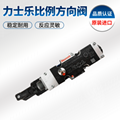 代理力士樂比例方向閥4WRZE
