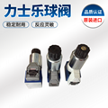 Rexroth力士乐电磁球阀截
