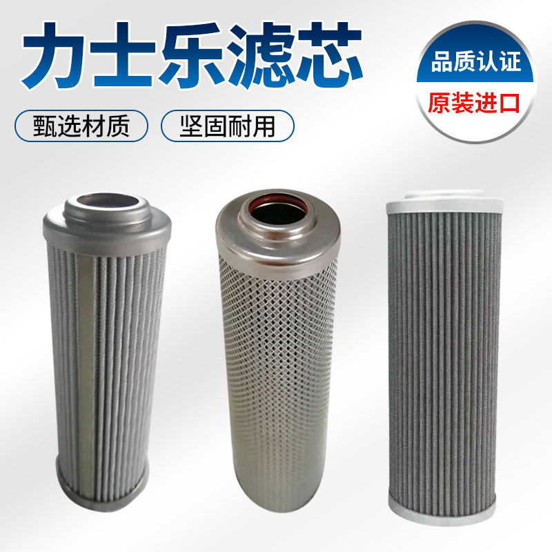 Rexroth力士樂原裝濾芯現貨 2.0059 PWR10-A00-6-M濾芯規格 2