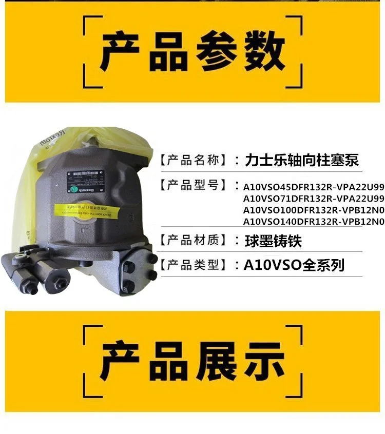 Rexroth力士樂柱塞泵原裝A10VSO18DFR1/31R-PPA12N00葉片泵齒輪泵 3