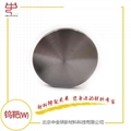 钨靶 高纯钨靶  高纯钨 钨溅射靶材 钨靶材 科研用钨靶 钨靶厂家