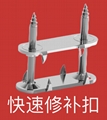 輸送帶夾板扣皮帶扣快速修補扣，高溫強力橡膠修補劑