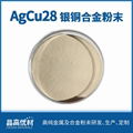 AgCu28共晶银铜合金粉末电子元件 钎焊粉 丝网印刷 EMB工艺应用