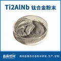 Ti2AlNb合金 航空航天用材
