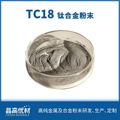 TC18 Near-β Titanium Alloy Powder Metal powder