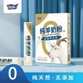 力多喜洋洋 純羊奶粉