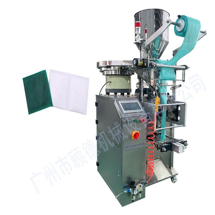 Ultrasonic particle machine desiccant activated carbon back seal three side seal 