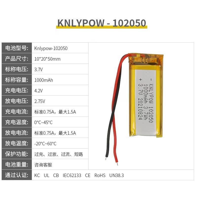 KNLYPOW深圳雅辰新能源 102050聚合物锂电池1000mAh3.7V