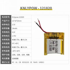 KNLYPOW 121820聚合物鋰電池24mAh3.7V