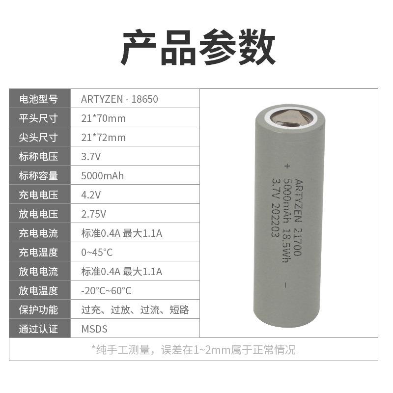 KNLYPOW ICR21700锂电池4000mAh3.7V 平头尖头