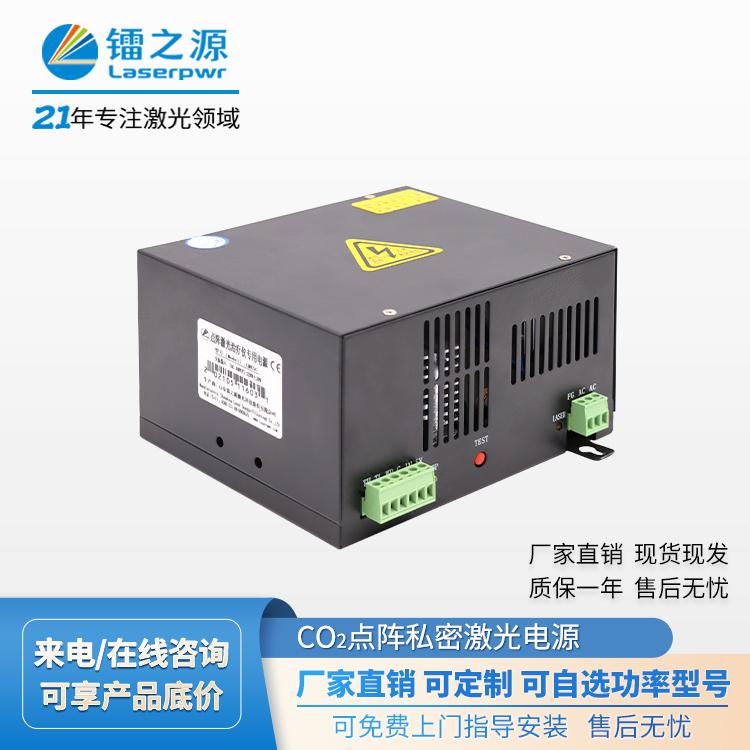 鐳之源激光電源廠家CO2點陣激光電源 5