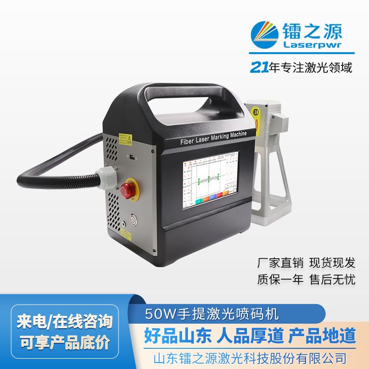 便攜式手持光纖激光打標機輕巧便攜小型可移動工業打標機噴碼機 3
