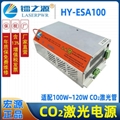 镭之源HY-ESA100 稳压