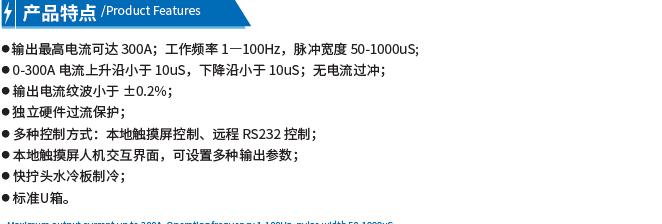 镭之源脉冲半导体激光电源ldp80300 3