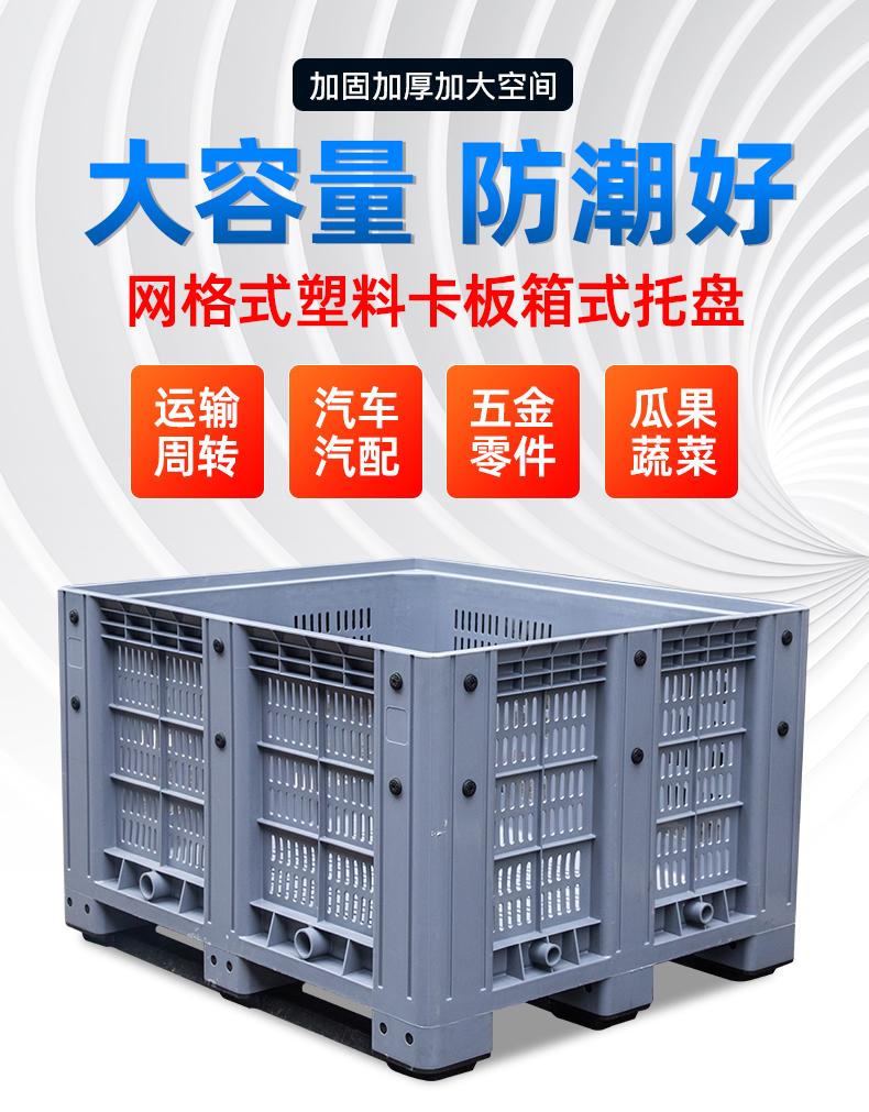 重慶水果供應箱式托盤，卡板箱，圍板箱，折疊卡板箱