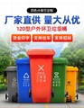 銅仁學校120L分類垃圾桶，環保垃圾桶，室外垃圾桶
