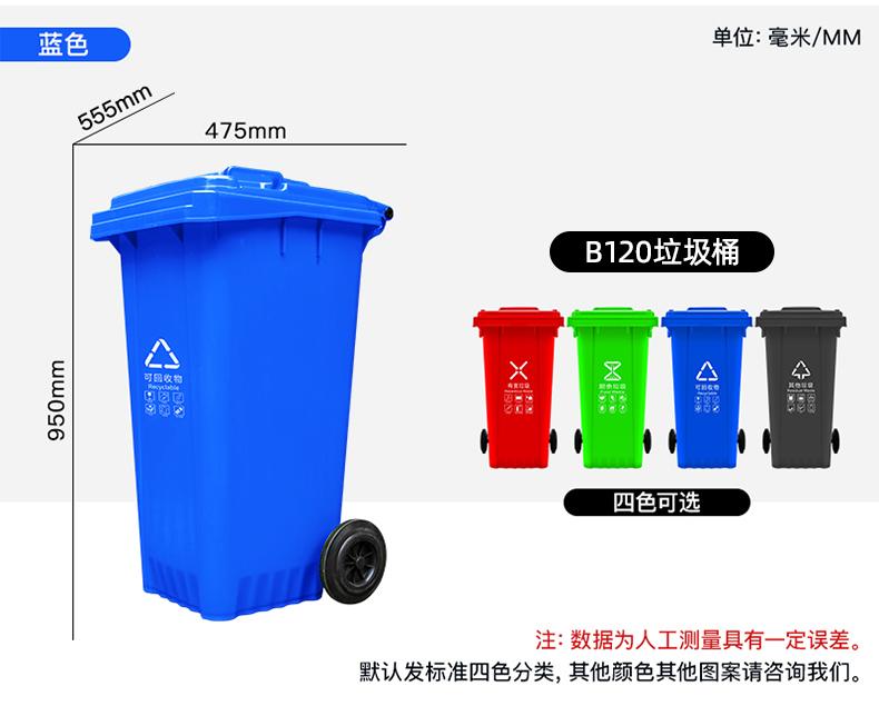 銅仁學校120L分類垃圾桶，環保垃圾桶，室外垃圾桶 3
