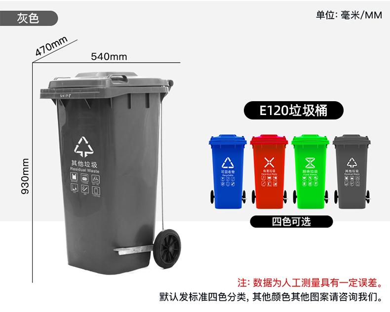 銅仁學校120L分類垃圾桶，環保垃圾桶，室外垃圾桶 5
