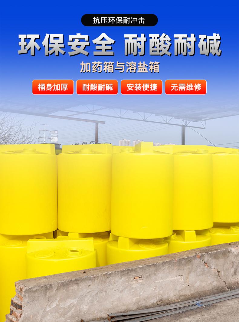 供应净水厂5吨加药箱，溶药箱，塑料环保药箱