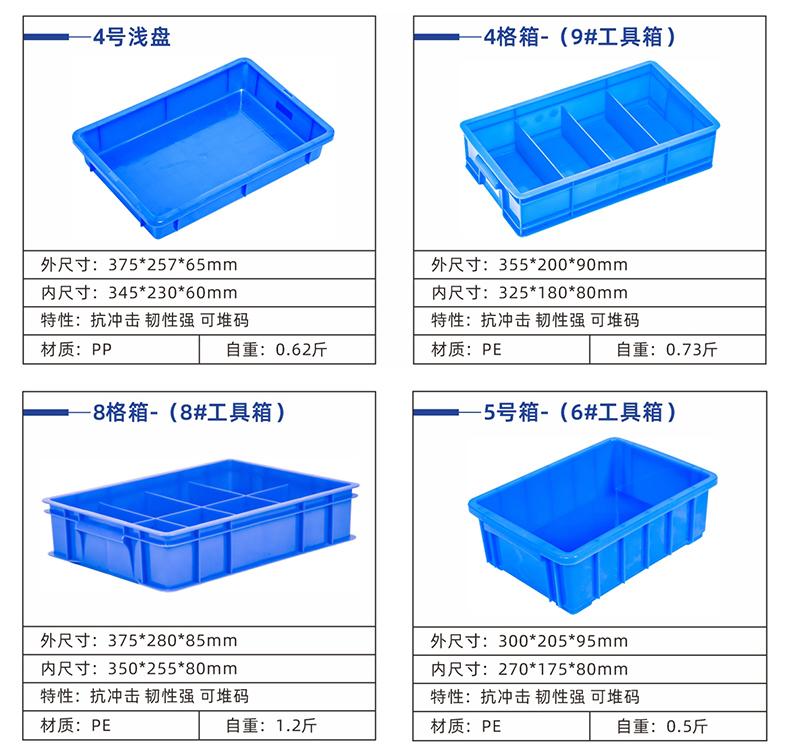 供应抗冲击塑料周转箱，饮料食品周转箱，收纳箱 5