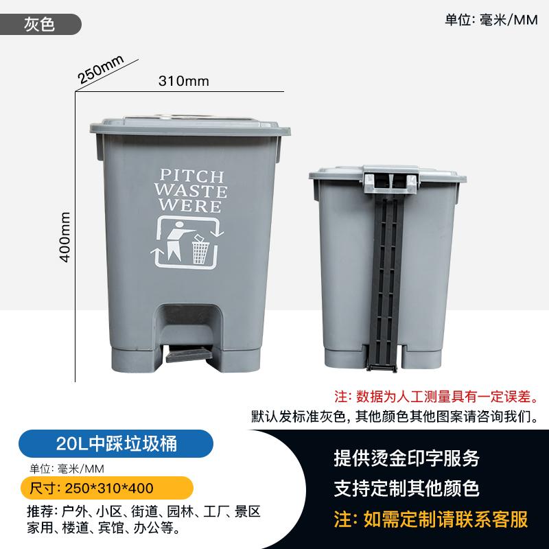 供應20L家庭垃圾桶，室內廚房垃圾桶，腳踩垃圾桶 3