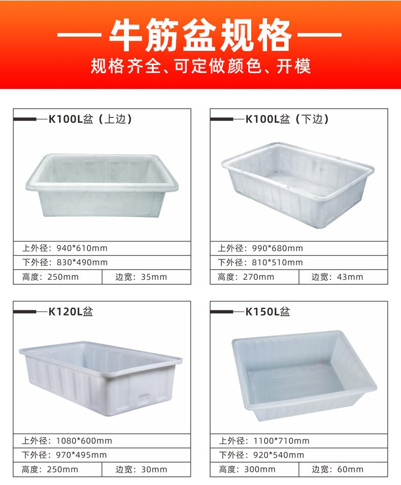 供應塑料牛觔盆水產養殖盆，清洗盆，魚盆蝦盆蟹盆 2