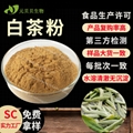 行業精選SC工廠速溶茶粉散裝現