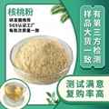 壹贝子行业精选源头工厂核桃提取
