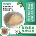 现货包邮西梅提取物固体饮料原料
