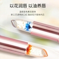 透明保濕鮮花果凍變色跨境口紅唇